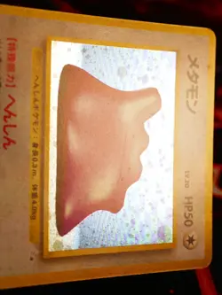 LP JAPANESE Pokemon DITTO Card MYSTERY OF THE FOSSIL Set #132 HOLO RARE 1997 - Image 4