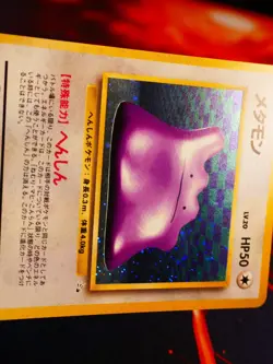 LP JAPANESE Pokemon DITTO Card MYSTERY OF THE FOSSIL Set #132 HOLO RARE 1997 - Image 5
