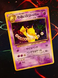 LP JAPANESE Pokemon DARK HYPNO Card TEAM ROCKET/GANG Set #097 HOLO RARE 1997#2 - Image 1