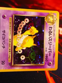 LP JAPANESE Pokemon DARK HYPNO Card TEAM ROCKET/GANG Set #097 HOLO RARE 1997#2 - Image 2