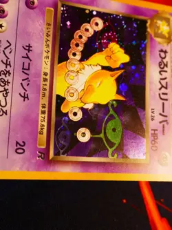 LP JAPANESE Pokemon DARK HYPNO Card TEAM ROCKET/GANG Set #097 HOLO RARE 1997#2 - Image 4