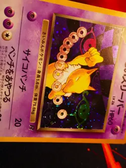 LP JAPANESE Pokemon DARK HYPNO Card TEAM ROCKET/GANG Set #097 HOLO RARE 1997#2 - Image 5