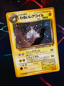 LP JAPANESE Pokemon DARK MAGNETON Card TEAM ROCKET/GANG #082 HOLO RARE Swirl#1 - Image 1