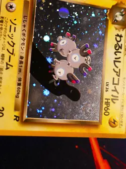 LP JAPANESE Pokemon DARK MAGNETON Card TEAM ROCKET/GANG #082 HOLO RARE Swirl#1 - Image 3