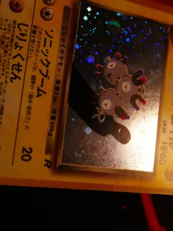 LP JAPANESE Pokemon DARK MAGNETON Card TEAM ROCKET/GANG #082 HOLO RARE Swirl#1 - Image 4