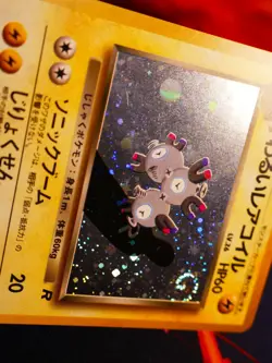 LP JAPANESE Pokemon DARK MAGNETON Card TEAM ROCKET/GANG #082 HOLO RARE Swirl#1 - Image 5