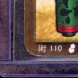 2002 NARUTO COLLECTIBLE CARD GAME #110 SEXY JUTSU RARE - Image 4