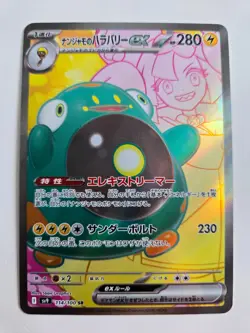 Pokemon Iono's Bellibolt ex SR 114/100 - SV9 Battle Partners - Japanese - Image 1