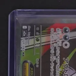 2025 POKEMON MEGA DREAM - M2A (JP) #231/193 SCRAFTY EX FULL ART - Image 3