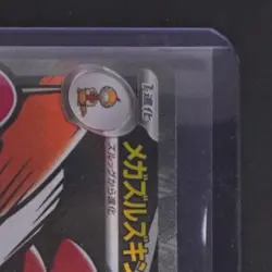 2025 POKEMON MEGA DREAM - M2A (JP) #231/193 SCRAFTY EX FULL ART - Image 5