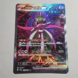 Pokemon Iron Valiant ex Sv8a Terastal Fest Ex 213/187 SAR Holo Japanese - Image 1