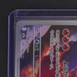 2025 POKEMON MEGA DREAM - M2A (JP) #197/193 ETHAN'S MAGCARGO ART RARE - Image 3
