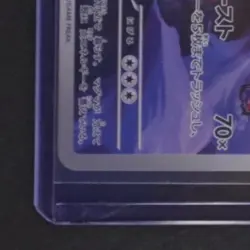 2025 POKEMON MEGA DREAM - M2A (JP) #197/193 ETHAN'S MAGCARGO ART RARE - Image 4