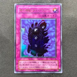 Time Machine G3-B2 Ultra Rare YuGiOh 240 - Image 1