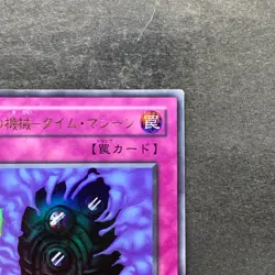 Time Machine G3-B2 Ultra Rare YuGiOh 240 - Image 3