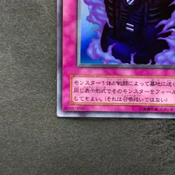 Time Machine G3-B2 Ultra Rare YuGiOh 240 - Image 4