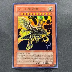 The Winged Dragon of Ra VJMP-JP046 Ultra Rare YuGiOh 680 - Image 1