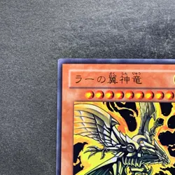 The Winged Dragon of Ra VJMP-JP046 Ultra Rare YuGiOh 680 - Image 2