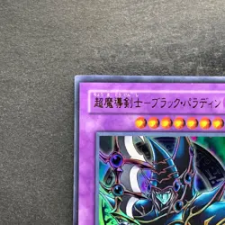Dark Paladin SY2-001 Ultra Rare YuGiOh 190 - Image 2