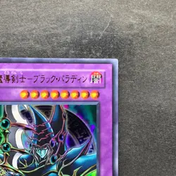 Dark Paladin SY2-001 Ultra Rare YuGiOh 190 - Image 3