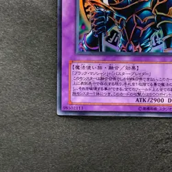 Dark Paladin SY2-001 Ultra Rare YuGiOh 190 - Image 4