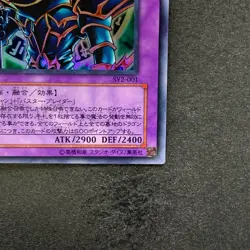 Dark Paladin SY2-001 Ultra Rare YuGiOh 190 - Image 5