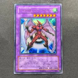 Elemental Hero Air Neos STON-JP034 Ultra Rare YuGiOh 730 - Image 1