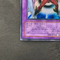Elemental Hero Air Neos STON-JP034 Ultra Rare YuGiOh 730 - Image 4