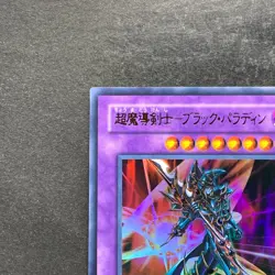 Dark Paladin LE5-001 Ultra Rare YuGiOh 100 - Image 2