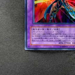 Dark Paladin LE5-001 Ultra Rare YuGiOh 100 - Image 4