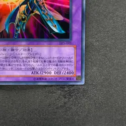 Dark Paladin LE5-001 Ultra Rare YuGiOh 100 - Image 5