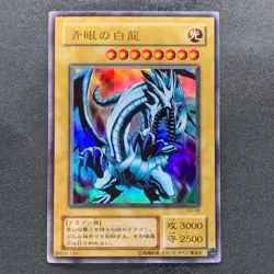 Blue-Eyes White Dragon EX-49 Ultra Rare YuGiOh 800 - Image 1