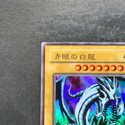 Blue-Eyes White Dragon EX-49 Ultra Rare YuGiOh 800 - Image 2