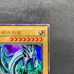 Blue-Eyes White Dragon EX-49 Ultra Rare YuGiOh 800 - Image 3