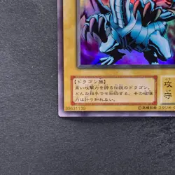 Blue-Eyes White Dragon EX-49 Ultra Rare YuGiOh 800 - Image 4