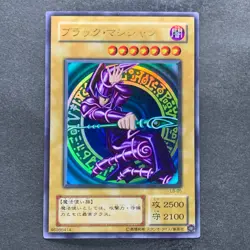 Dark Magician Legend of Blue Eyes LB-05 Ultra Rare YuGiOh 1200 - Image 1