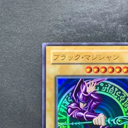 Dark Magician Legend of Blue Eyes LB-05 Ultra Rare YuGiOh 1200 - Image 2