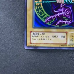 Dark Magician Legend of Blue Eyes LB-05 Ultra Rare YuGiOh 1200 - Image 4