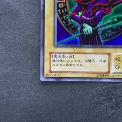 Dark Magician EX-06 Ultra Rare YuGiOh 480 - Image 4