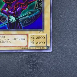 Dark Magician EX-06 Ultra Rare YuGiOh 480 - Image 5