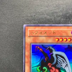 Berfomet G4-B1 Ultra Rare YuGiOh 100 - Image 2