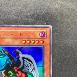 Berfomet G4-B1 Ultra Rare YuGiOh 100 - Image 3