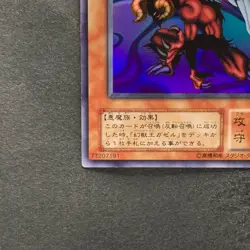 Berfomet G4-B1 Ultra Rare YuGiOh 100 - Image 4