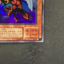 Berfomet G4-B1 Ultra Rare YuGiOh 100 - Image 5