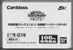 Miracle Battle Carddass One Piece Part 16 White Box Sealed OP16 Japanese - Image 1