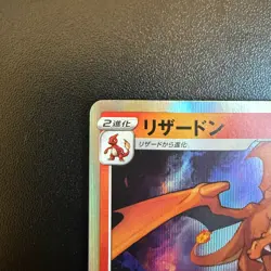 Pokemon Cards Charizard 017/184 S8b: Vmax Climax Holo (Japanese) - Image 2
