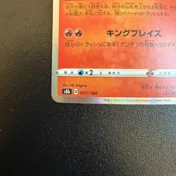 Pokemon Cards Charizard 017/184 S8b: Vmax Climax Holo (Japanese) - Image 4