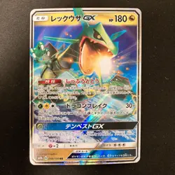 Rayquaza GX RR 098/150 Full Art SM8b Pokemon Card Japanese #10831 - Image 1