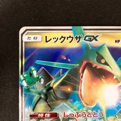 Rayquaza GX RR 098/150 Full Art SM8b Pokemon Card Japanese #10831 - Image 3