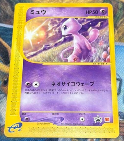 Mew 033/P Sunset McDonald’s Promo 2002 E-Series Japanese Pokemon Card from Japan - Image 1